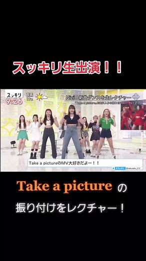 Take a Picture by NiziU on スッキリ
