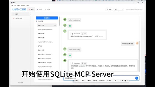 我写了一个Chat客户端兼容Claude的MCP协议