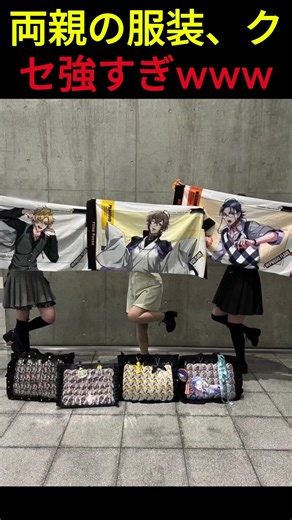 【Twitter】両親の服装、クセ強すぎwww#アフレコ#Twitter#家族タ#www#おもしろ動画#tiktokjp