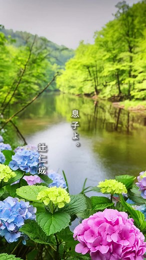 辻仁成へのメッセージ：大切な人へ