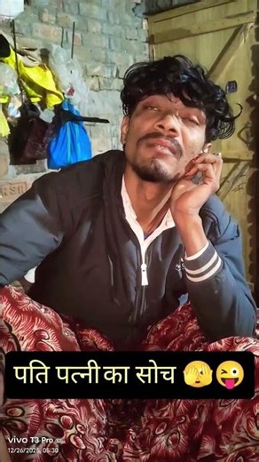 पति पत्नी का सोच... #navinkushwaha #comedy #funnynavin #newpost #sorts