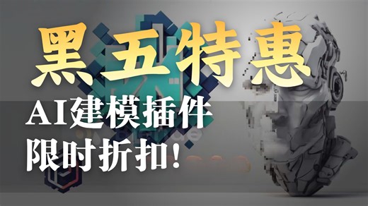 PixelModeller AI V1.4.9：一键解锁3D创作新纪元，让图片秒变高精度模型的智能神器