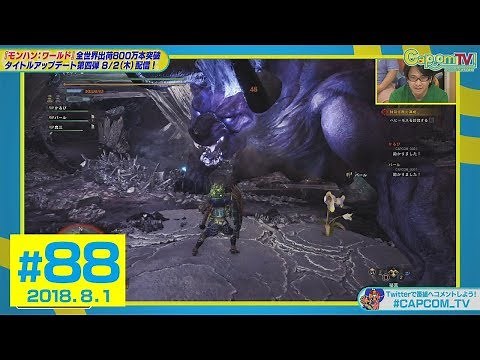 ベヒーモスの傾向と対策『モンスターハンター：ワールド』カプコンTV！#88