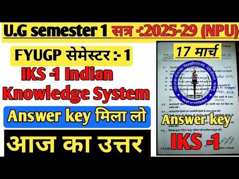 IKS 1 Indian knowledge System Answer key / भारतीय ज्ञान प्रणाली IKS /#iks Semester 1#npu University