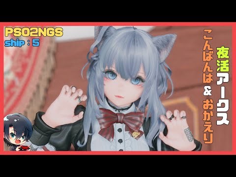 ship5：ルシエル周回で素材集め2日目