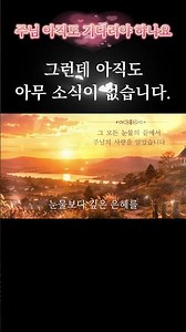 주님 아직도 기다려야 하나요 #위로ccm #안식 #별빛묵상 #묵상찬양 #수면찬양 #기도찬양