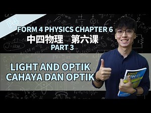 KSSM 中四物理第六课 | Fizik Form 4 Bab 6 Cahaya dan Optik | Part 3