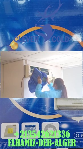 غطاء تنظيف المكيف: الحل الأمثل للتنظيف السهل