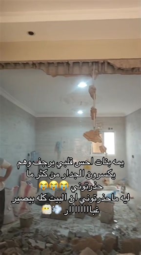 فتح جدار المطبخ: تحديات وتحذيرات