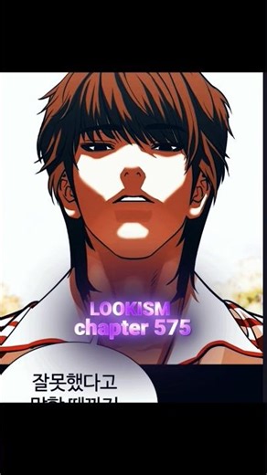 Lookism new chapter 🔥🔥 #lookism #lookismedit