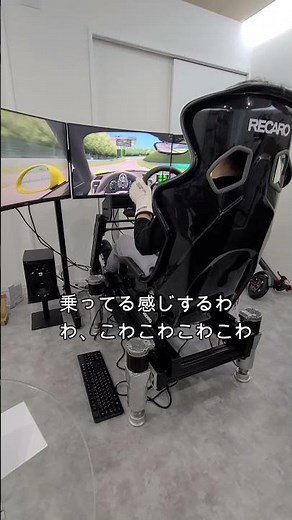超リアル！自宅に置くハイレゾ低遅延モーションシミュレーター その１８ PCJレーサーが乗るDK2＋