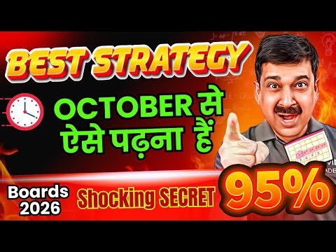😱 How to Score 95% in Class 12 Boards 2026 🔥 | Physics October Strategy Revealed!