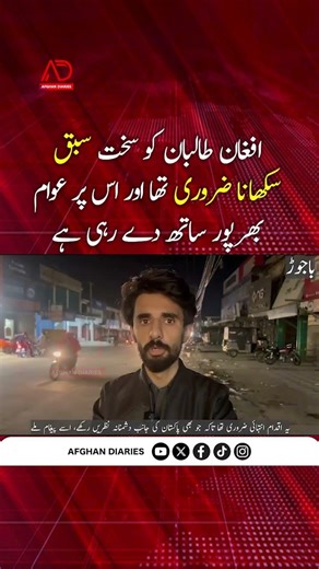 Tough Lesson for Taliban
