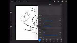 Procreate软件讲解和使用方法