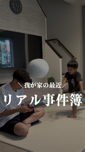 ちゃき⌇1秒でも楽したい2児ママ on Instagram: "こんばんは！ 2児ママのちゃきです👩 ぜひ音ありで📢❤️ 我が家の事件簿... 愛用品は楽天roomにのせてるよ🩶 気軽にコメント、DMしてね🩶 ・┈┈┈┈┈┈┈┈┈┈・ このアカウントでは 生活に役立つ、便利で時短になる グッズを紹介してます👩♡ フォロー、いいね めちゃくちゃ嬉しいです🩶 @chaki_kurashi ・┈┈┈┈┈┈┈┈┈┈・ #便利グッズ #便利アイテム #ズボラママ #あったら便利 #楽天購入品 #二児ママ #暮らしを整えたい #子供との過ごし方 #子供がいる生活"