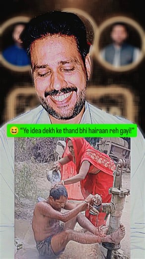 Asif Gujjar on Instagram: "🔥 "Sardiyon Ka Sab Se Bara Jugaad!" | Nalke Se Shaher Ka Gusl | #AsifGujar 😂 Sardiyan shuru hoti hi shehar ka mood off ho jata hai… Par yahan ek zabardast jugaadi aurat ne full system hi change kar diya! Nalke se shehar ko baandh kar, direct “winter special automatic shower” chala diya 😆 Na geyser, na balti… seedha Nalke Power! Aap batao… Yeh jugaad smart hai ya full pagalpan? Comments me apni rai zaroor do! Video share karo aur doston ko hansao 🤣 Follow karo real