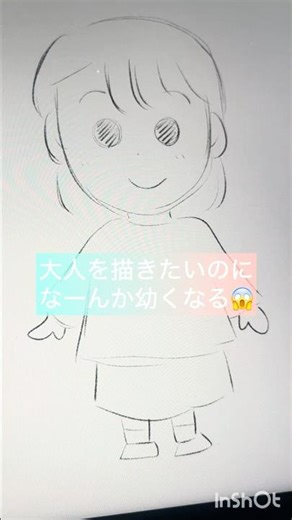 【1日1個使える小ワザ✍️】大人を描きたいのになーんか幼くなる😱 #clipstudiopaint #イラストレーター