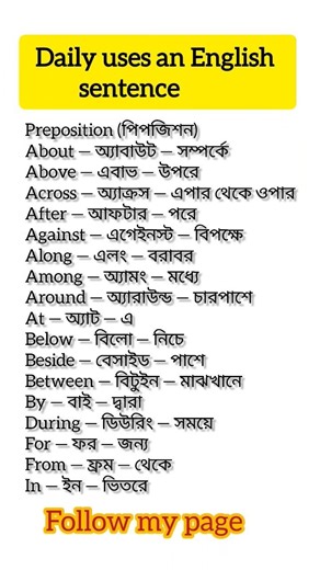 English and Bangla word meaning.#spokenenglish #englishword #easyenglisheveryday #vocabulary