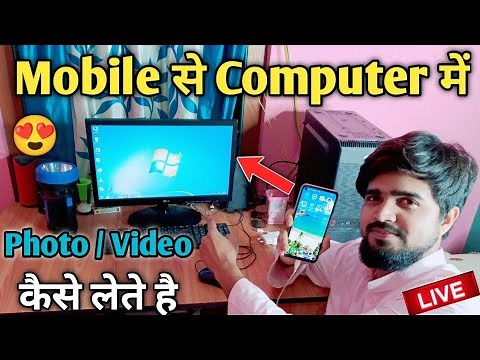 Mobile Se Computer Me Photo Video Kaise Daale | How to Transfer Photo Video Mobile to Computer 2022