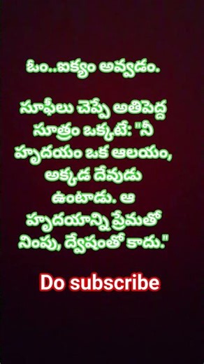 Sufi essense# spiritual motivation#self knowledge# Brahma vidya