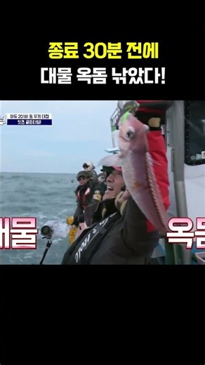 대물 옥돔 낚은 이덕화 #도시어부