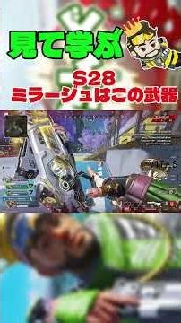 [APEX] "That weapon" that will be strengthened in S28 is too compatible with Mirage and is too st...
