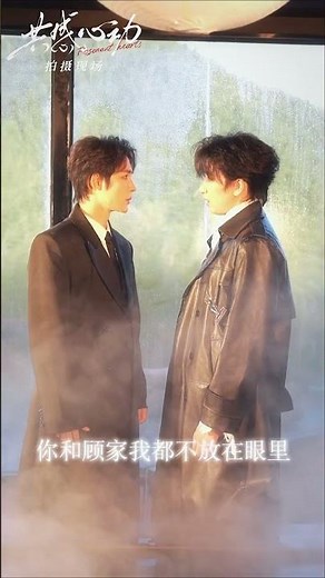 Three people... taking a shower together?? #kiss #drama #chinesedrama