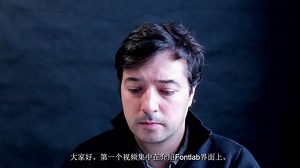 【中文字幕】Fontlab 8官方推荐教程-1 (界面)_DT101系列