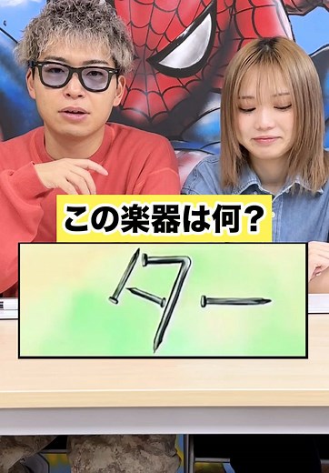 楽器を使ったIQテストクイズ