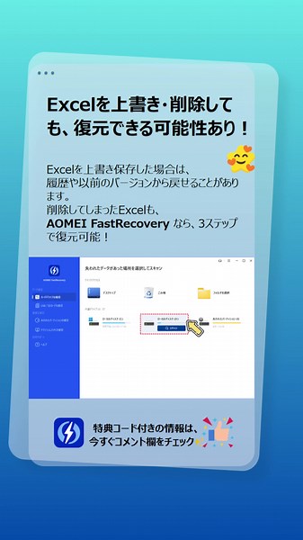 Excelを上書き・削除しても、 実は復元できる可能性があります。 慌てる前に、確認してほしいポイントをまとめました。 #Excel復元 #Excelトラブル #削除ミス #上書きミス #データ復旧