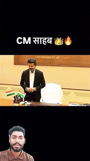 Tamil Nadu CM Sahab / Vijay thalapathy in CM of Tamilnadu #viral #shortsfeed #thlapathyvijay