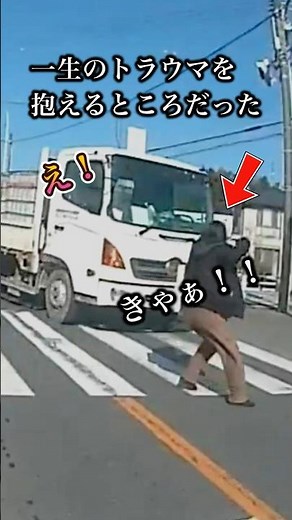 【事故の瞬間】トラックが歩行者を襲う