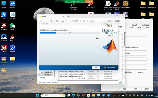 卸载2019matlab分享