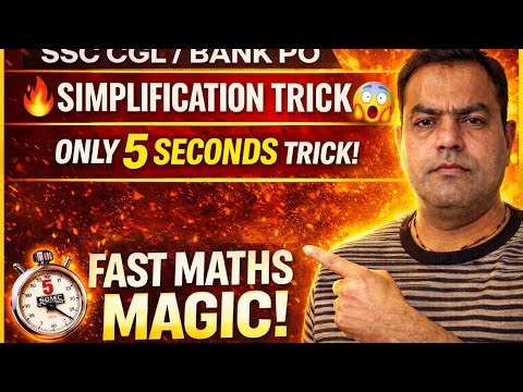 Simplification Tricks in 5 Seconds 🔥 | SSC CGL, Bank PO, Railway, All Competitive Exams Maths#viral