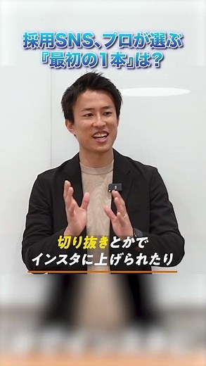 【最新採用手法】！ソーシャルリクルーティングとは？基礎から完全解説