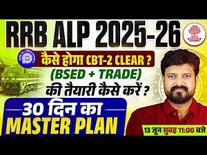 Basic Science and Engineering for RRB ALP | ALP CBT 2 Basic Science and Engineering | ALP CBT 2