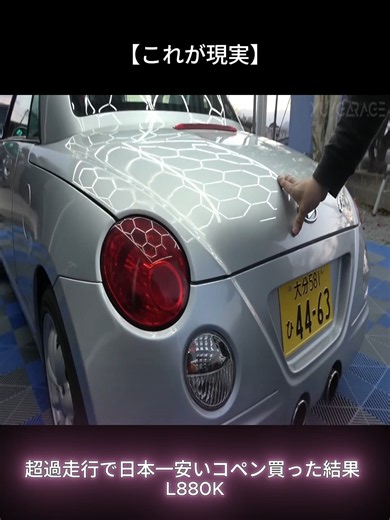 #安コペンを購入したら想像以上の状態だった… #コペン #ダイハツ #軽スポーツ #中古車 #L880K #車好き #カーライフ #自動車 #foryou #fyb #car #fyp part3