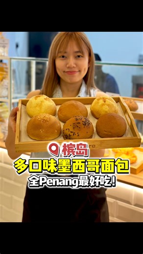 Penang's Best Mexican Bread with Multiple Flavors