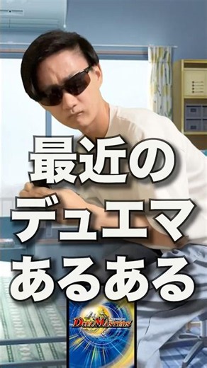 最近のデュエマで思ったことあるある‼️[カードゲーマーあるある]