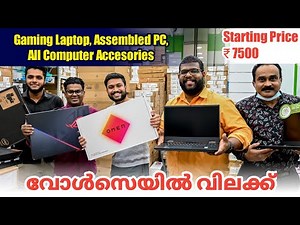 GAMING LAPTOP & ASSEMBLED PC WHOLESALE PRICE 🔥 | Akbar Shabeer