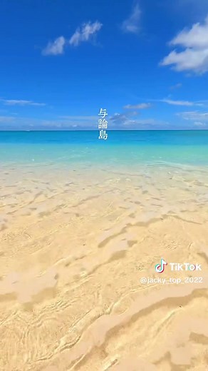 与論島の魅力：観光情報とアクセスガイド