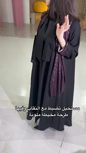 Stylish Abaya Fashion: Modern Attire Inspiration