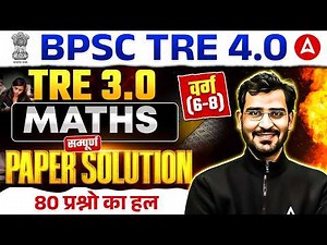 BPSC TRE 3.0 MATHS Paper Solution (Class 6-8) | TRE 4.0 MATHS Classes by AJAY SIR