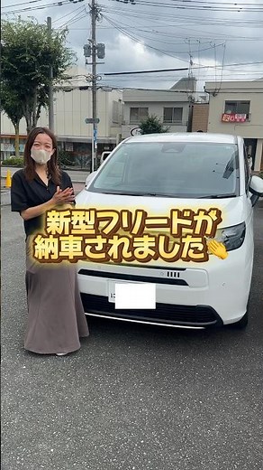 【新型フリードが納車されたので紹介してみた🚗✨】参考にしてみてね🥳質問あればどうぞ！ #フリード #honda #ehev #車好きと繋がりたい #カー用品
