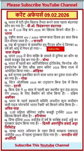 Today Current Affairs 09.02.26 #pariksha_247 #shortsfeed #rrbalp #railway #ssc #rpsc #subscribe