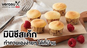 27 reactions · 11 shares | EP17 Verasu Cooking Class LIVE ...