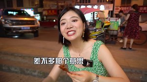 奇幻食材特辑五孃油炸，鸡屁股、蝉蛹、猪鞭油炸好好吃！