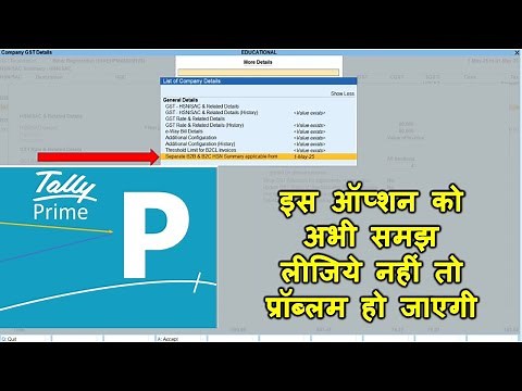 How To Activate B2B AND B2C Seperate HSN Summary In Tally Prime 6.0 - #tallyprime