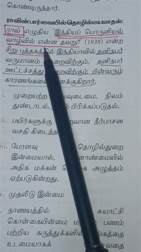 TNUSRB SI important questions