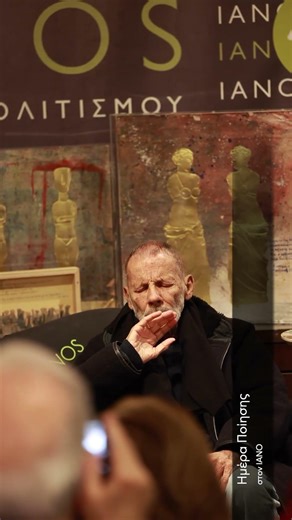 Ο Σταύρος Ξαρχάκος στον Ιανο για την ημέρα της ποίησης